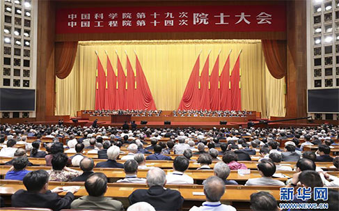 两院院士大会在北京人民大会堂隆重开幕