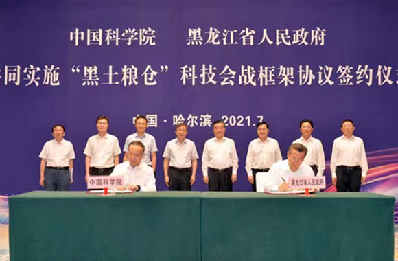 澳门赌场与黑龙江省签署“黑土粮仓”科技会战框架协议